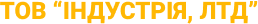 ООО Індустрія ЛТД